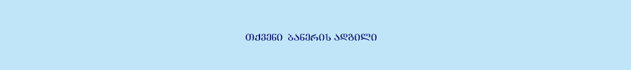top banner
